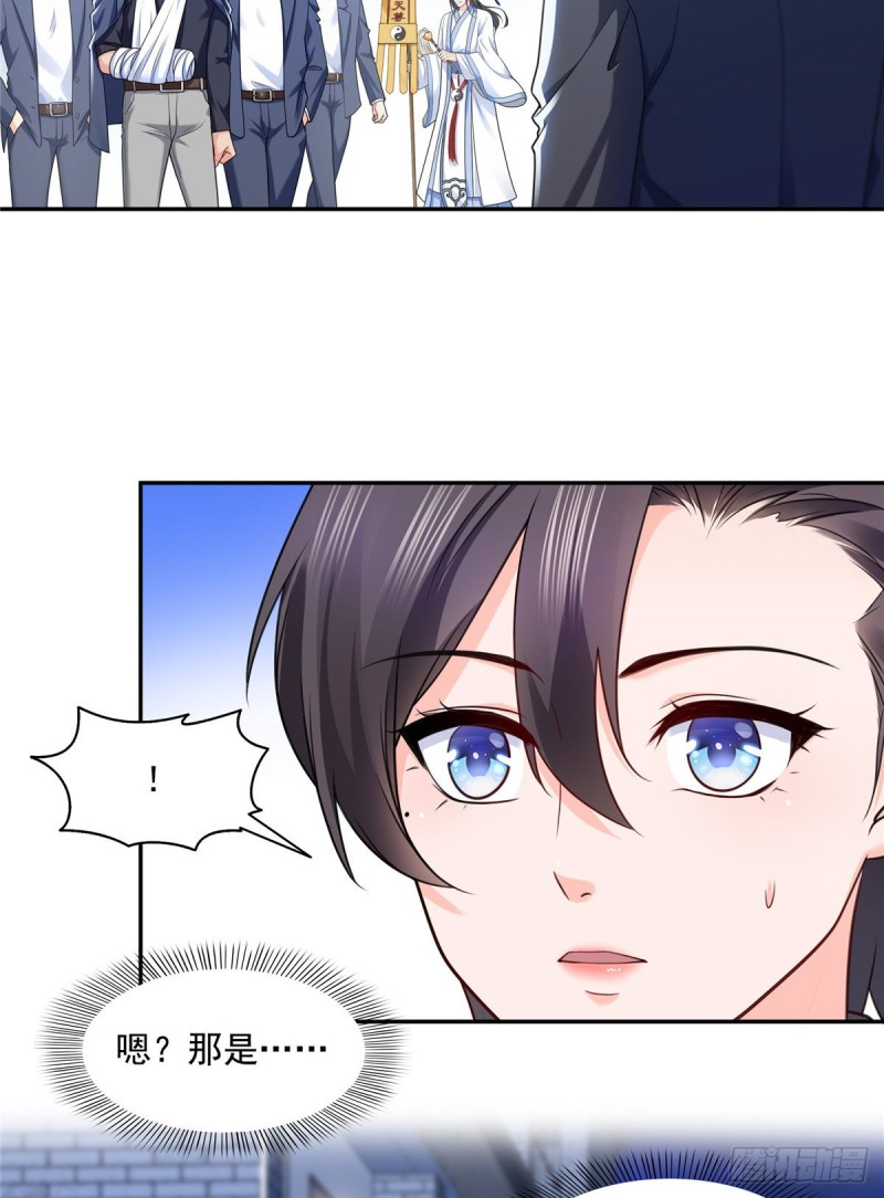 恰似寒光遇骄阳漫画,第一百四十五话 血光之灾1图