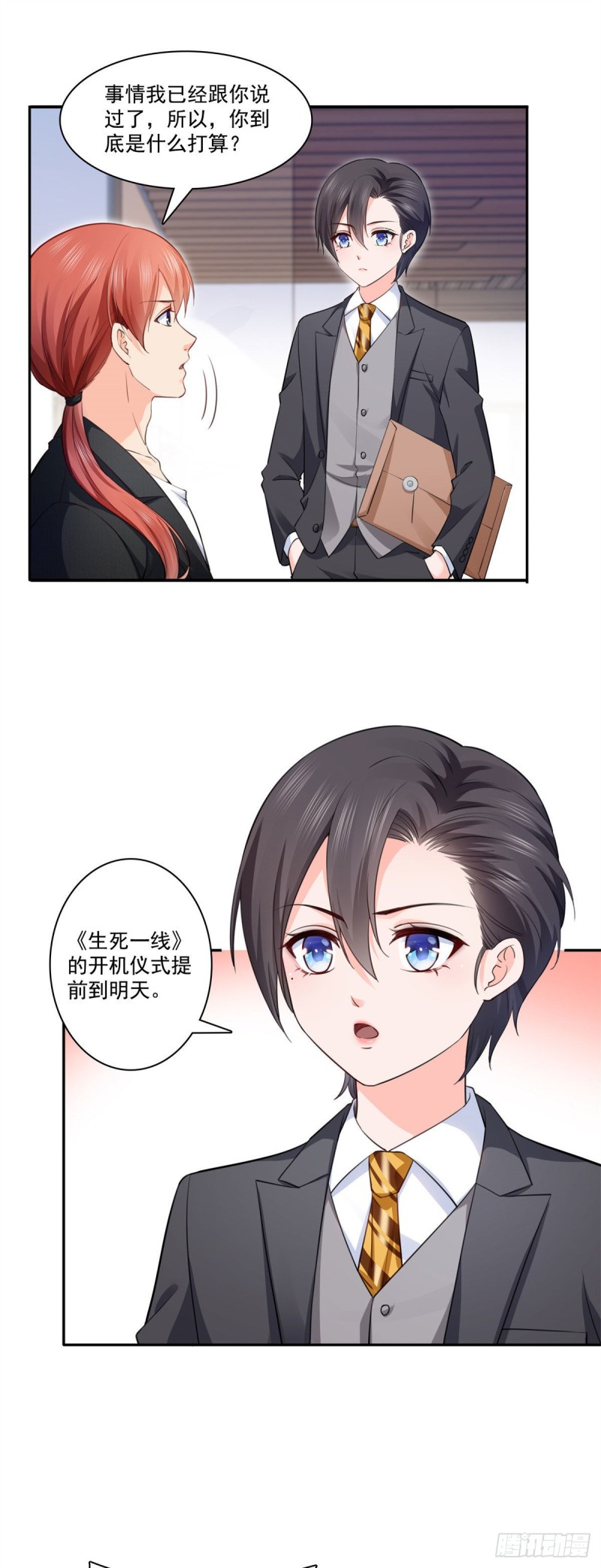 恰似寒光遇骄阳漫画,第191话 乖得让人心疼1图