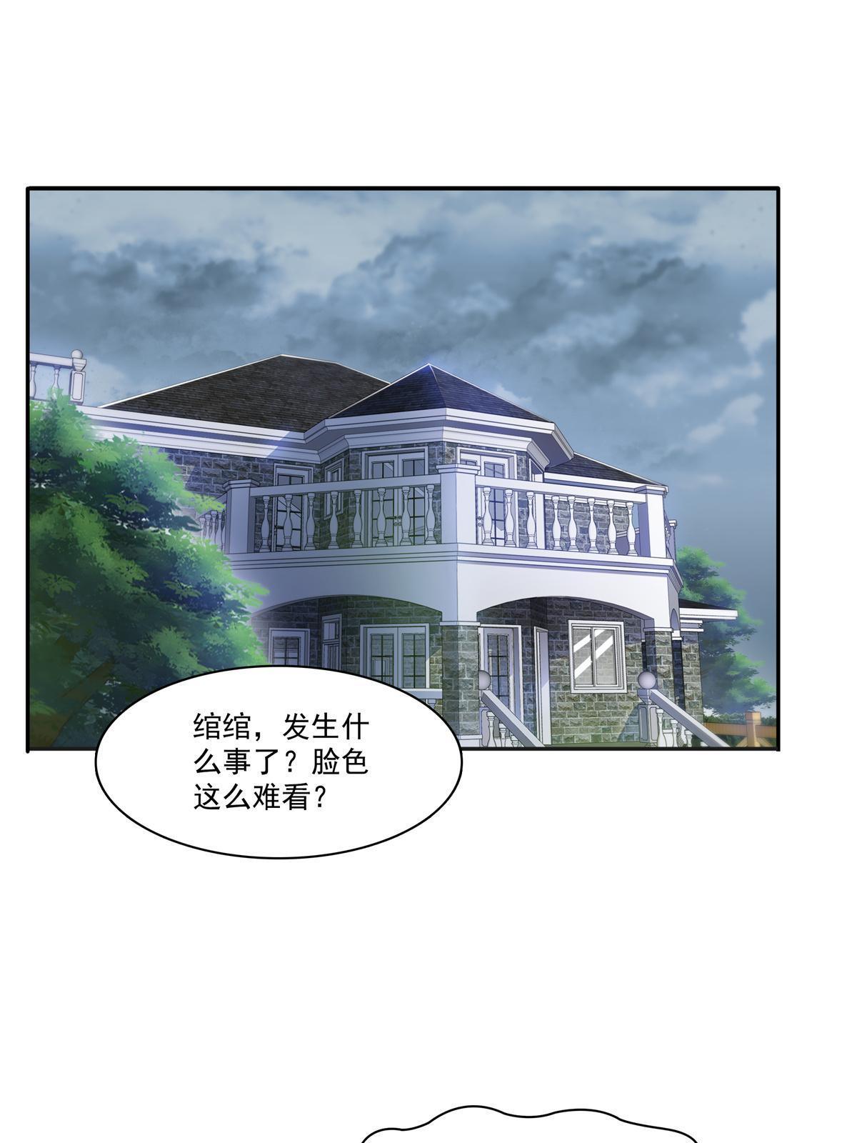 恰似寒光遇骄阳简介漫画,第265话 危机1图