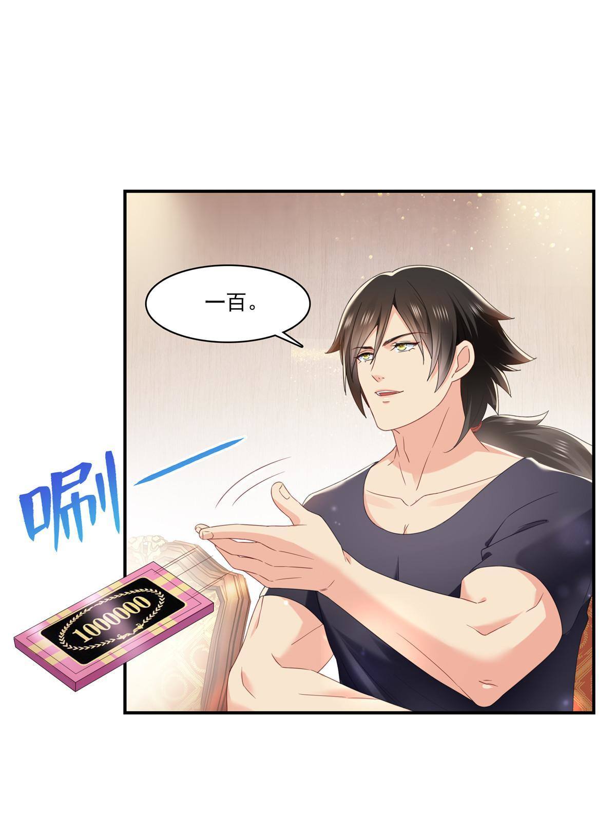 恰似寒光遇骄阳漫画,第272话凶残至极的大BOSS1图