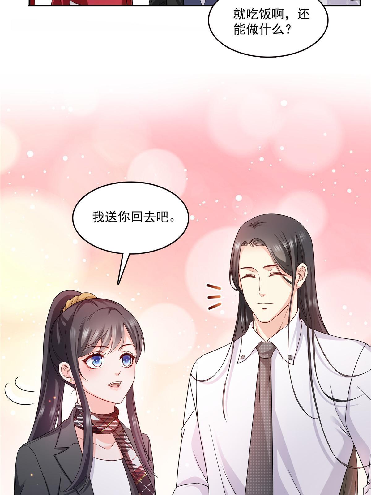 恰似寒光遇骄阳漫画,第316话 夜袭修罗主1图