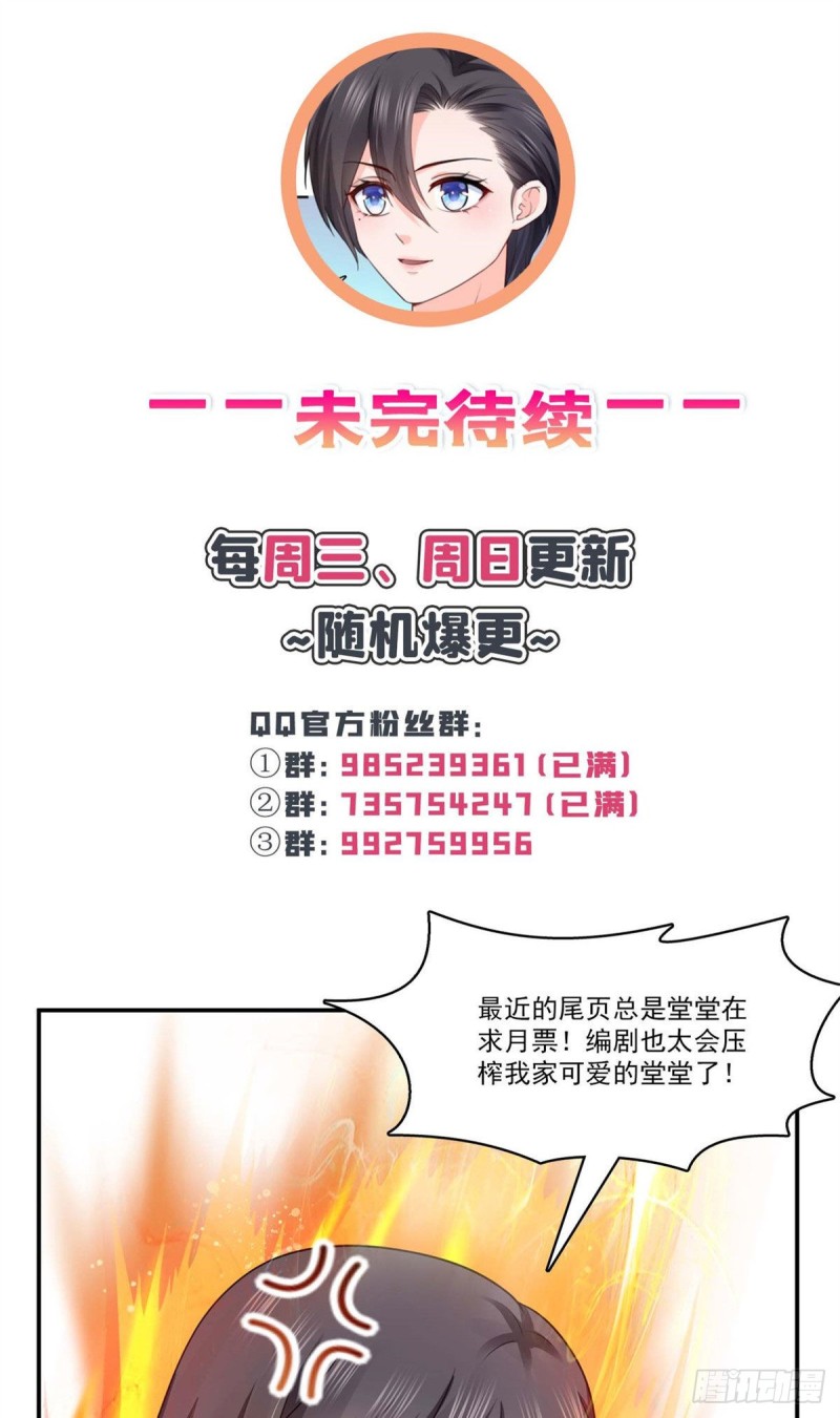 恰似寒光遇骄阳漫画,第191话 乖得让人心疼2图
