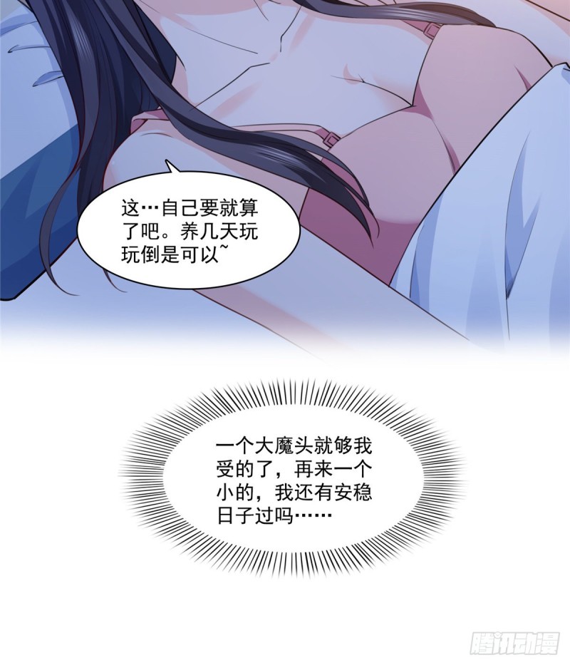 恰似寒光遇骄阳漫画,第一百六十五话你是不是有私生子2图