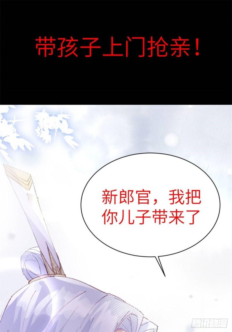 恰似寒光遇骄阳漫画,第九十话 传销团队？2图