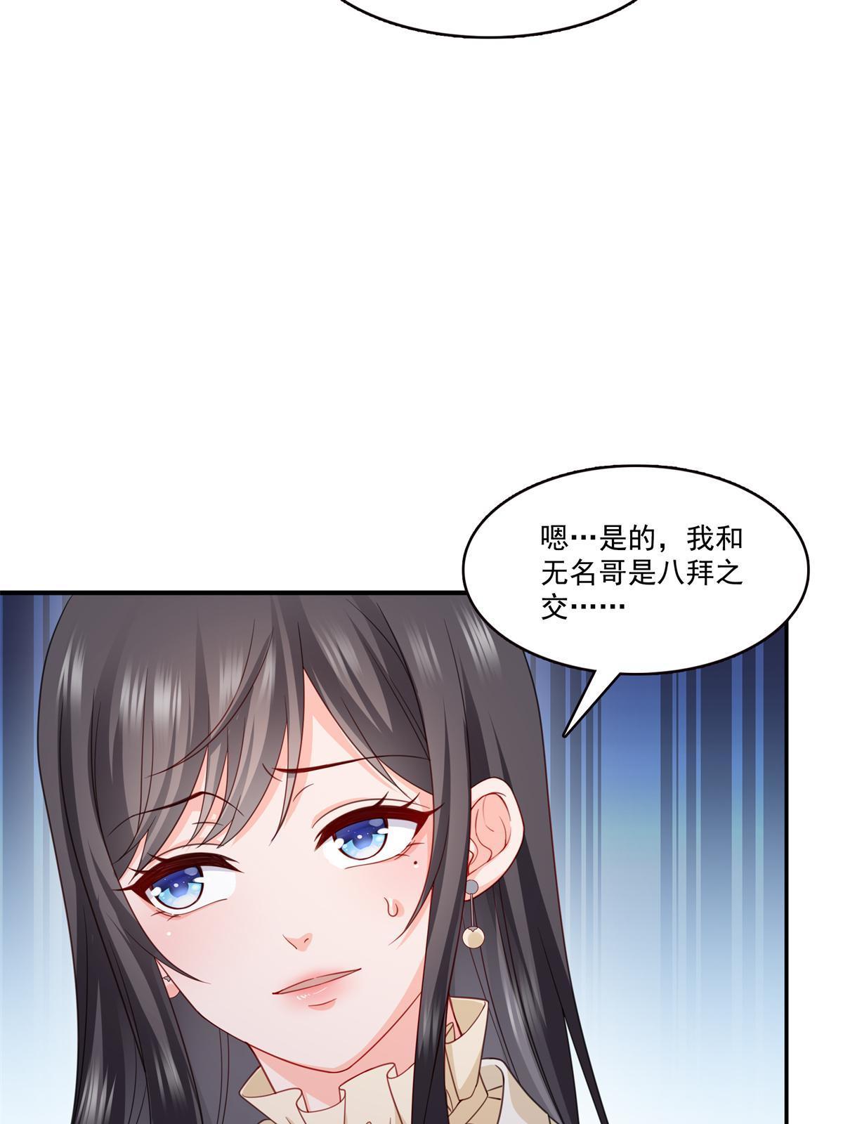 恰似寒光遇骄阳漫画,第320话  久别重逢2图