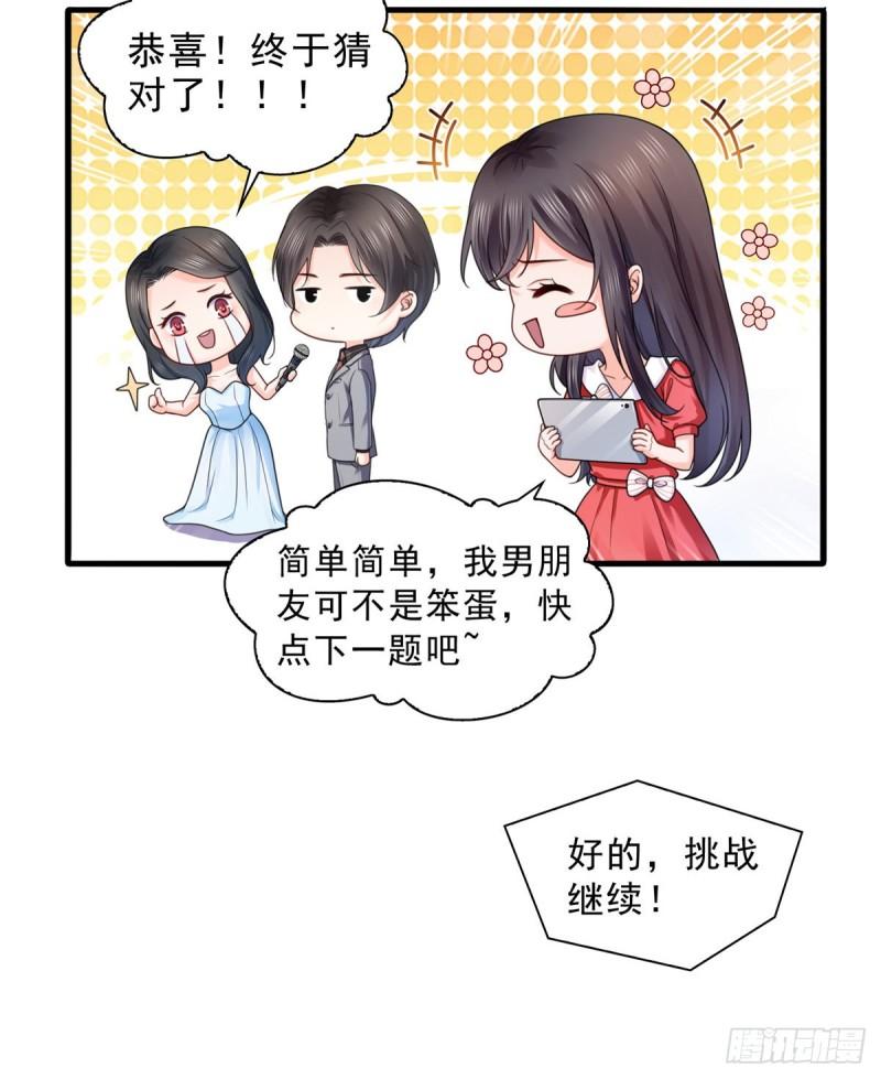 恰似寒光遇骄阳漫画,第一百二十二话 此乃心有灵犀！2图