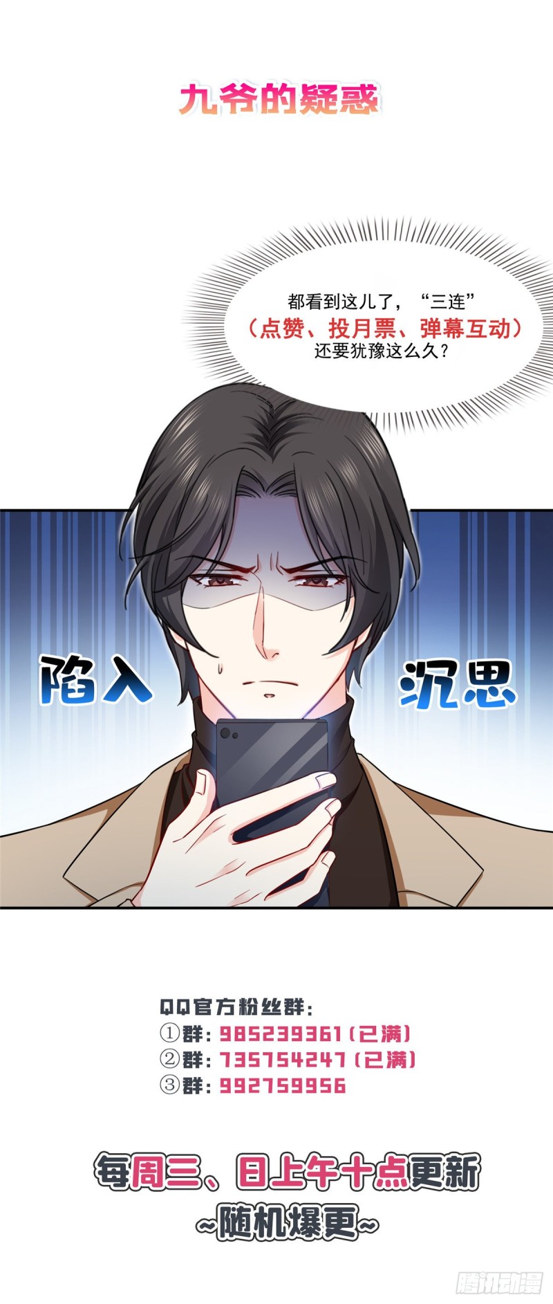 恰似寒光遇骄阳漫画,第一百四十一话 岳父岳母的审判2图