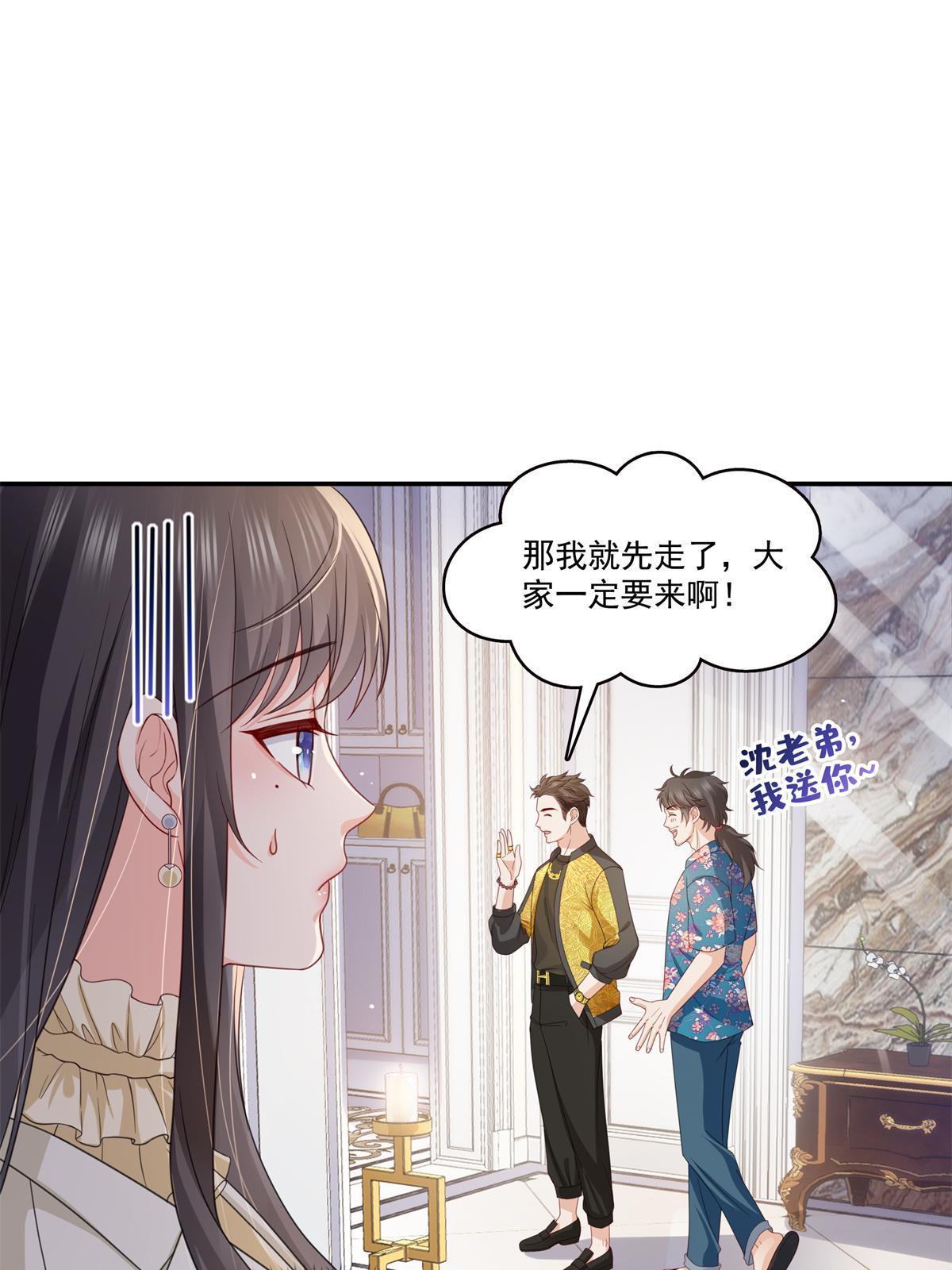 恰似寒光遇骄阳漫画,第320话  久别重逢2图