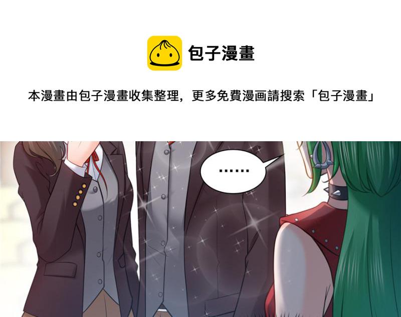 恰似寒光遇骄阳漫画,第三十七话 舆论战争1图