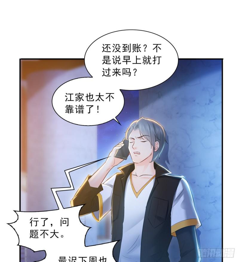 恰似寒光遇骄阳漫画,第四十八话 无事献殷情2图