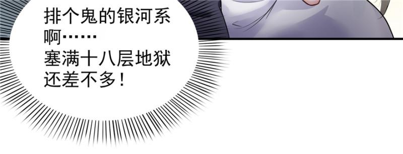 恰似寒光遇骄阳漫画,第十七话 软，舒服2图