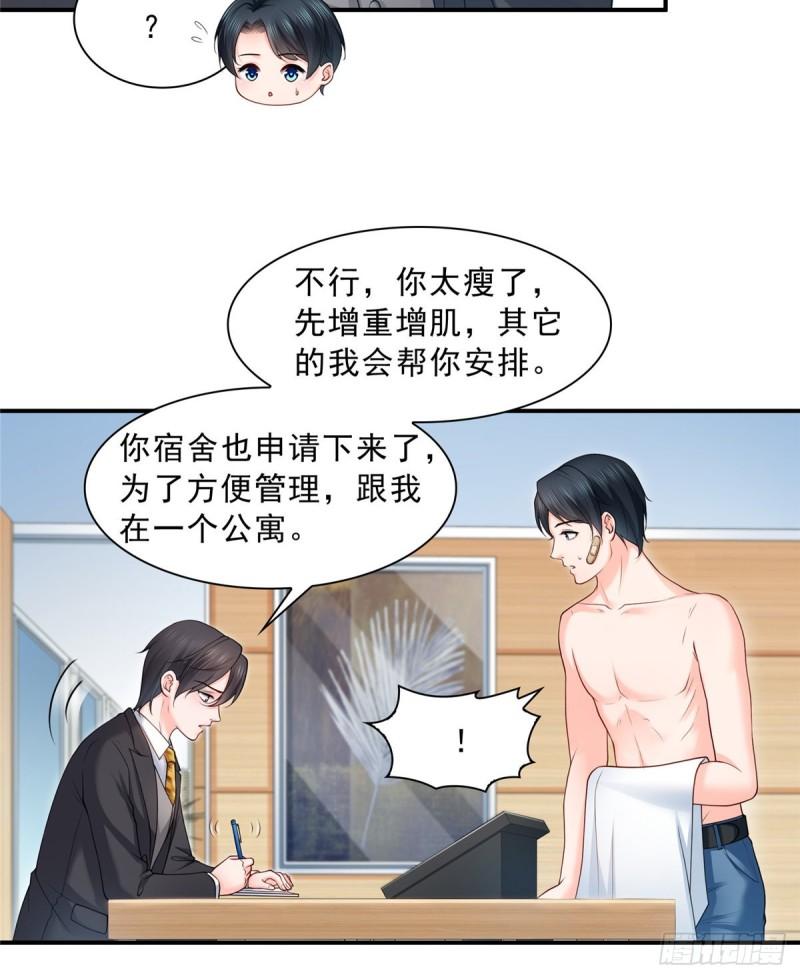 恰似寒光遇骄阳漫画下拉式六漫画漫画,第九十二话 你要多安全？1图