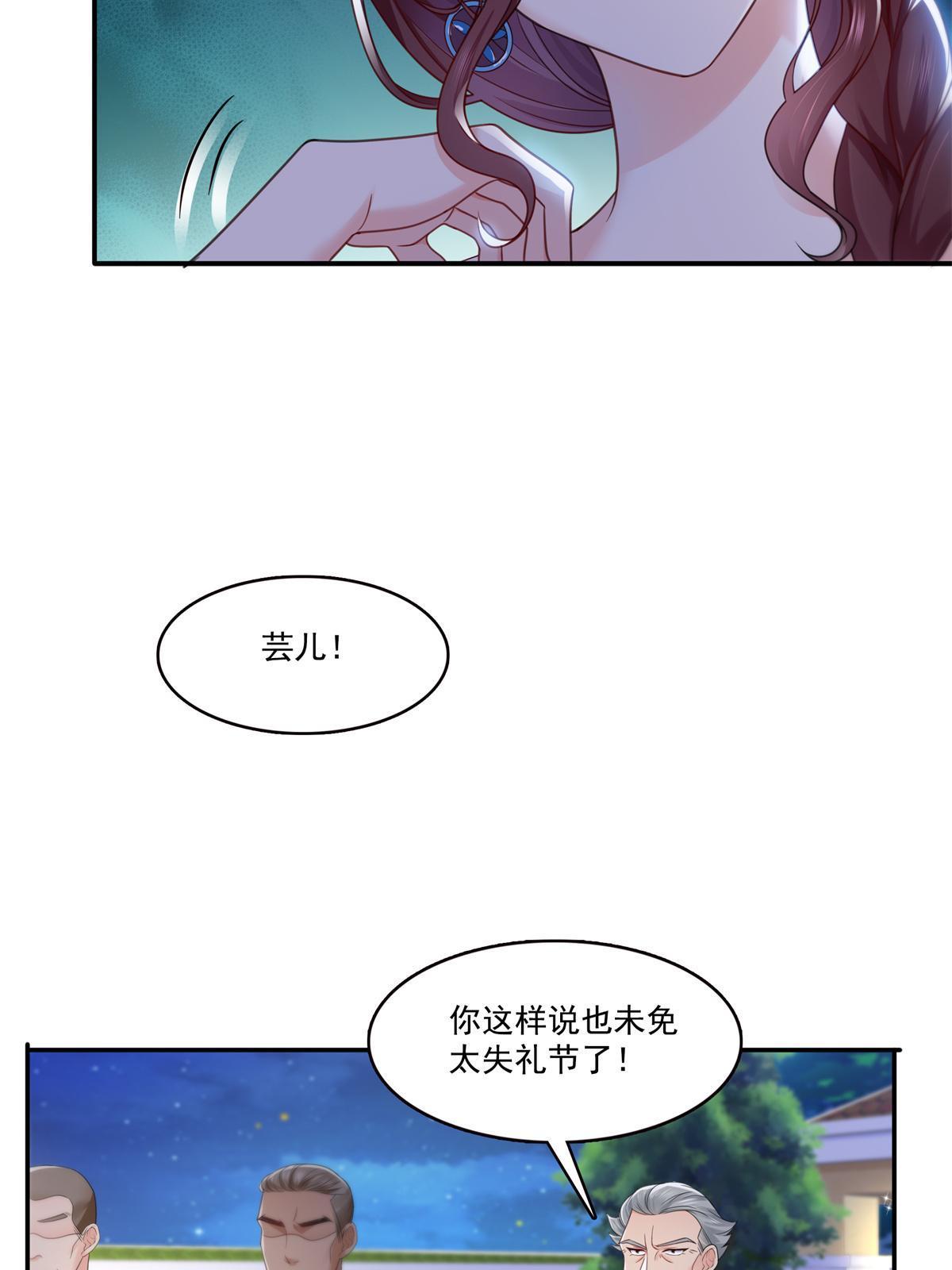 恰似寒光遇骄阳漫画免费漫画漫画,第295话  相遇2图