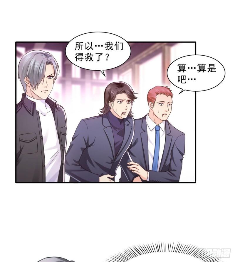 恰似寒光遇骄阳漫画,第一百二十八话 我很可怕吗？1图