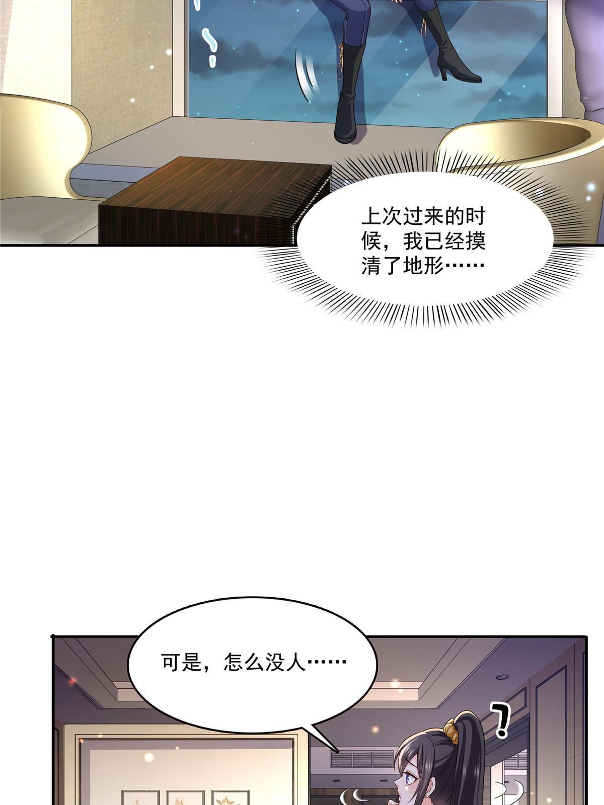 恰似寒光遇骄阳漫画,第316话 夜袭修罗主1图