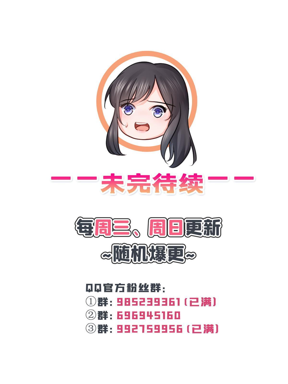 恰似寒光遇骄阳漫画,第320话  久别重逢2图