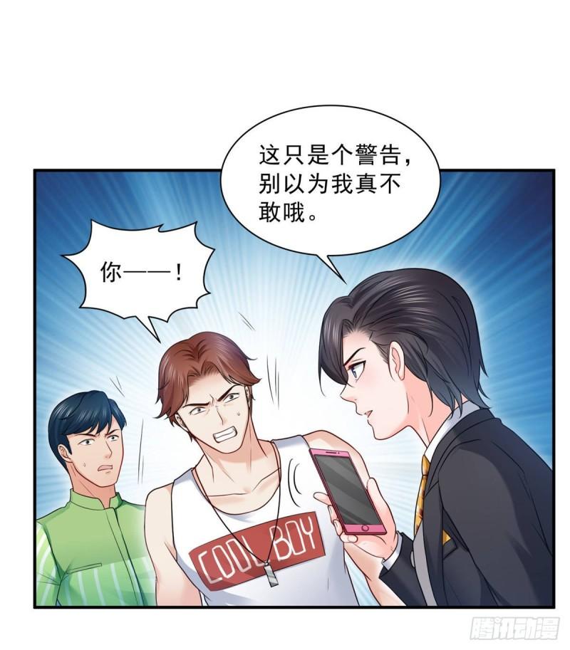 恰似寒光遇骄阳全文免费阅读笔趣阁小说漫画,第七十八话 颠倒这乾坤2图