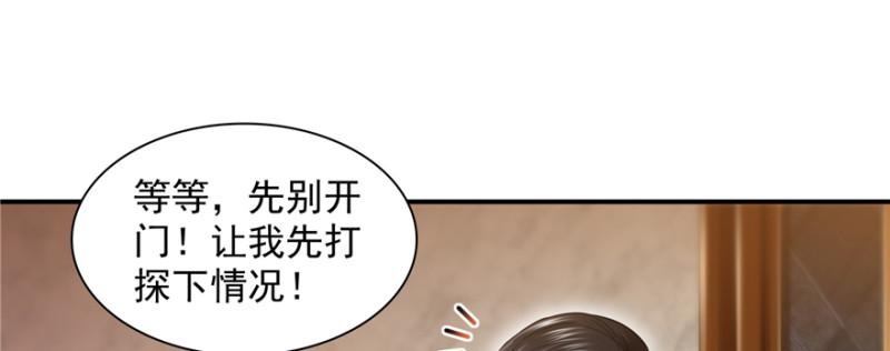 恰似寒光遇骄阳漫画,第三十九话 宣布主权1图