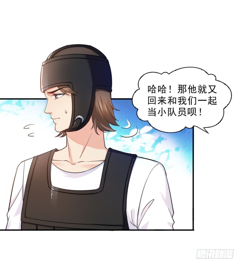 恰似寒光遇骄阳漫画,第一百三十二话 悲催的教学2图