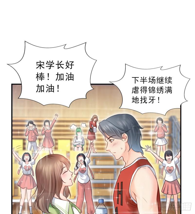 恰似寒光遇骄阳漫画,第四十四话 秀恩爱2图