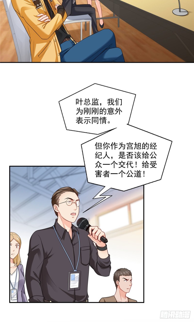 恰似寒光遇骄阳漫画下拉式奇漫屋漫画,第一百五十八话 讨回一个公道1图