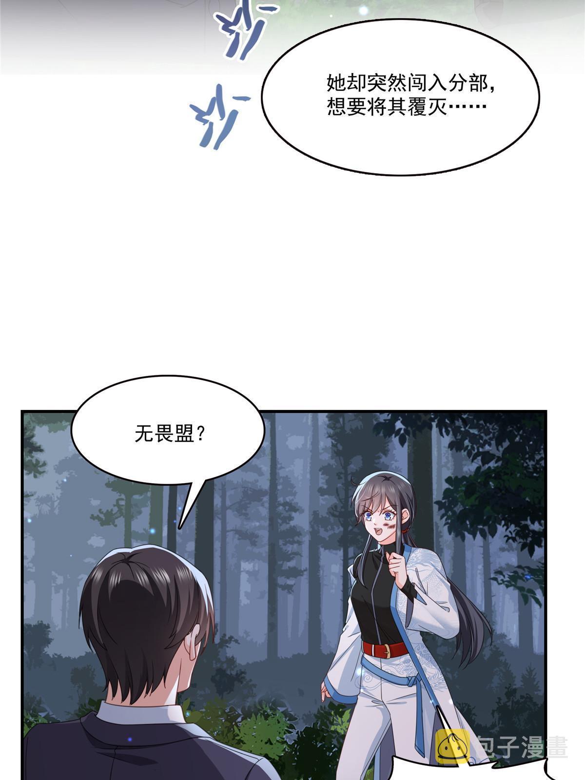 恰似寒光遇骄阳免费漫画下拉式漫画,第二百九十一话 过   往2图