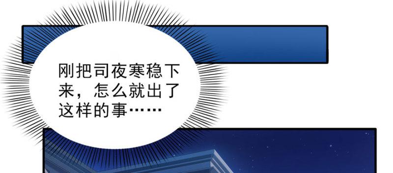 恰似寒光遇骄阳漫画,第十六话 大魔头驾到2图