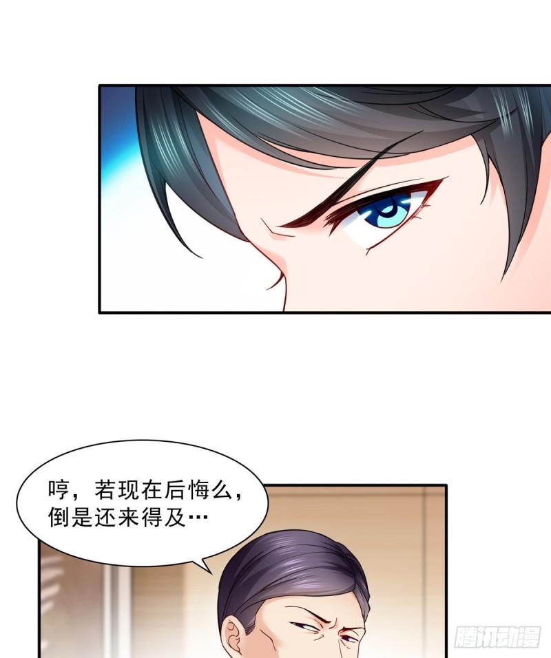 恰似寒光遇骄阳漫画,第一百一十八话 程咬金宫旭2图