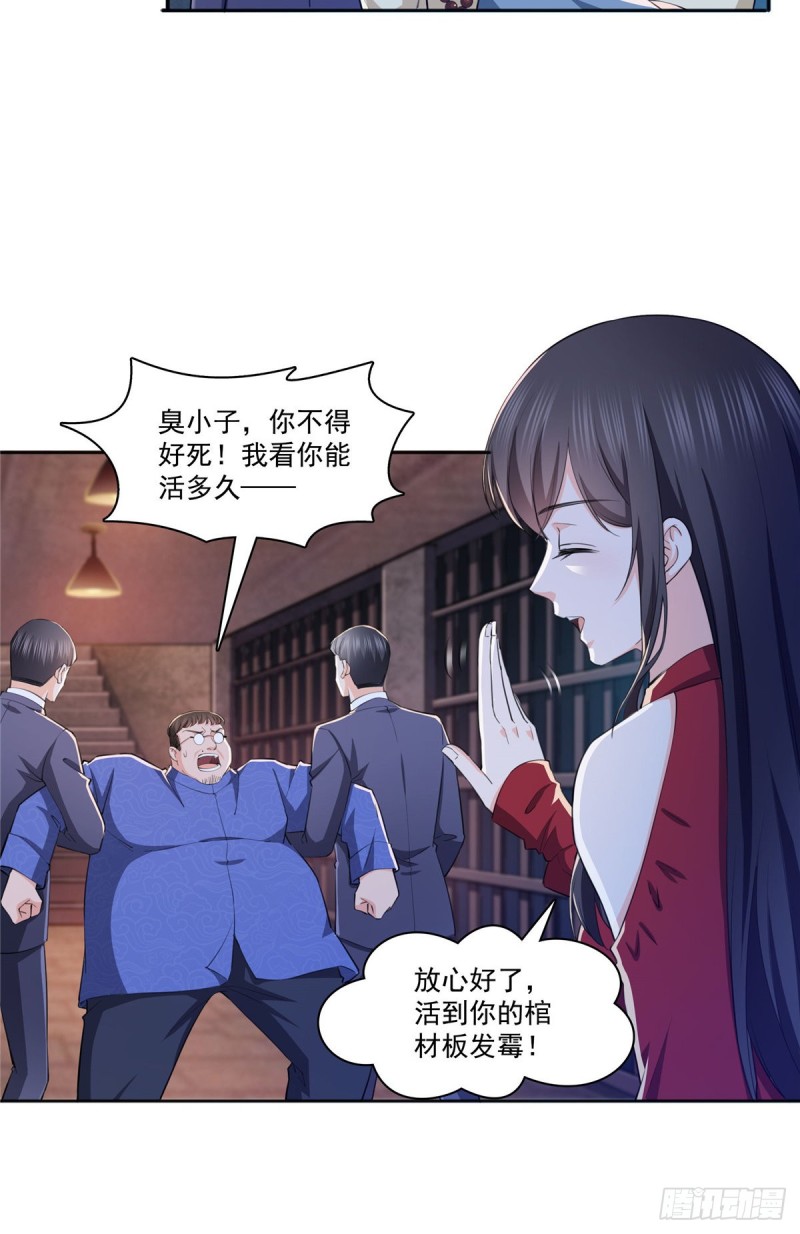 恰似寒光遇骄阳漫画,第184话 活到你的棺材发霉1图