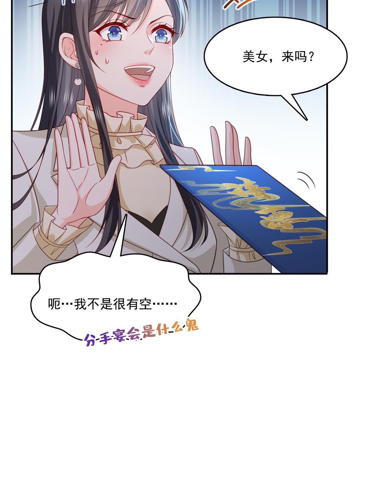 恰似寒光遇骄阳漫画,第320话  久别重逢1图