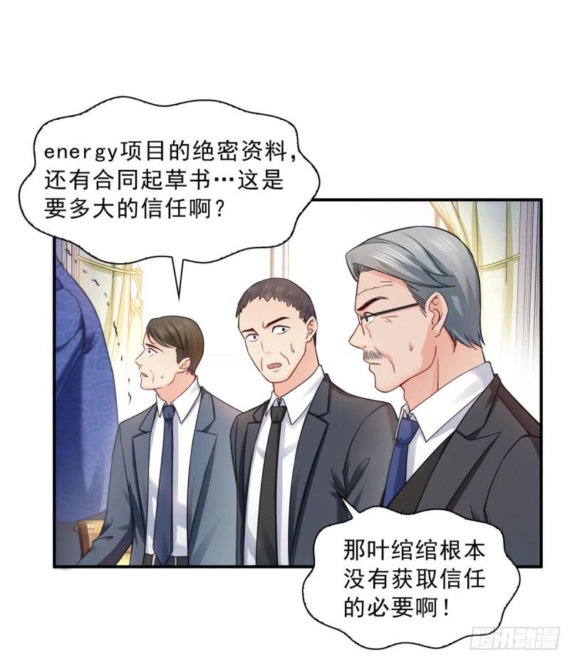 恰似寒光遇骄阳小说全文免费阅读漫画,第一百一十二话 半年寿命1图