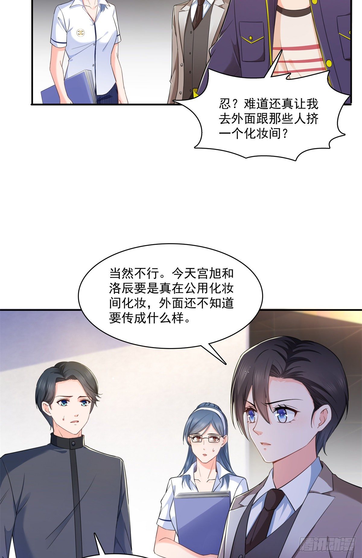 恰似寒光遇骄阳漫画免费漫画漫画,第236话 棒打鸳鸯的棒槌2图