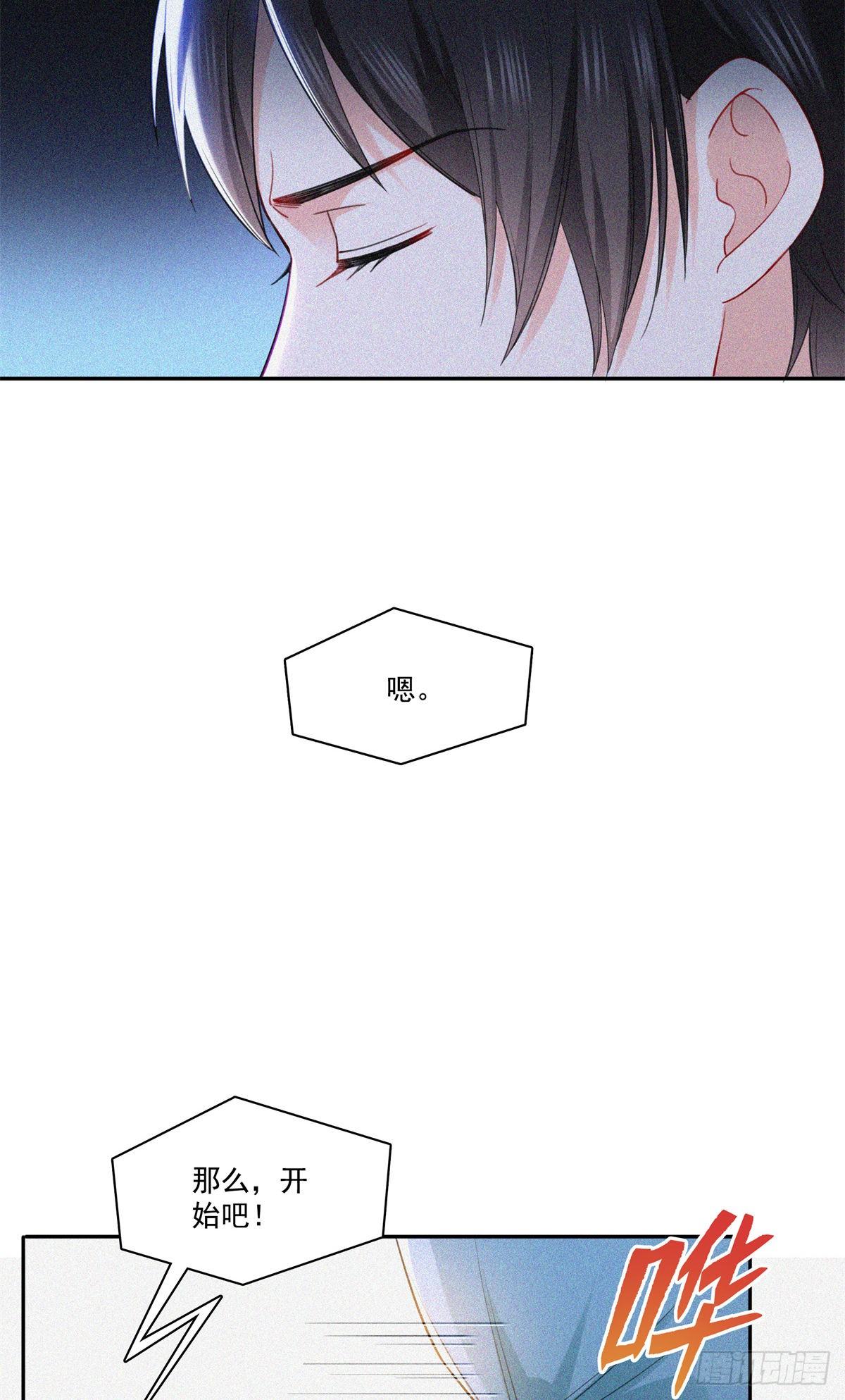 恰似寒光遇骄阳漫画,第254话 寻找记忆破绽1图