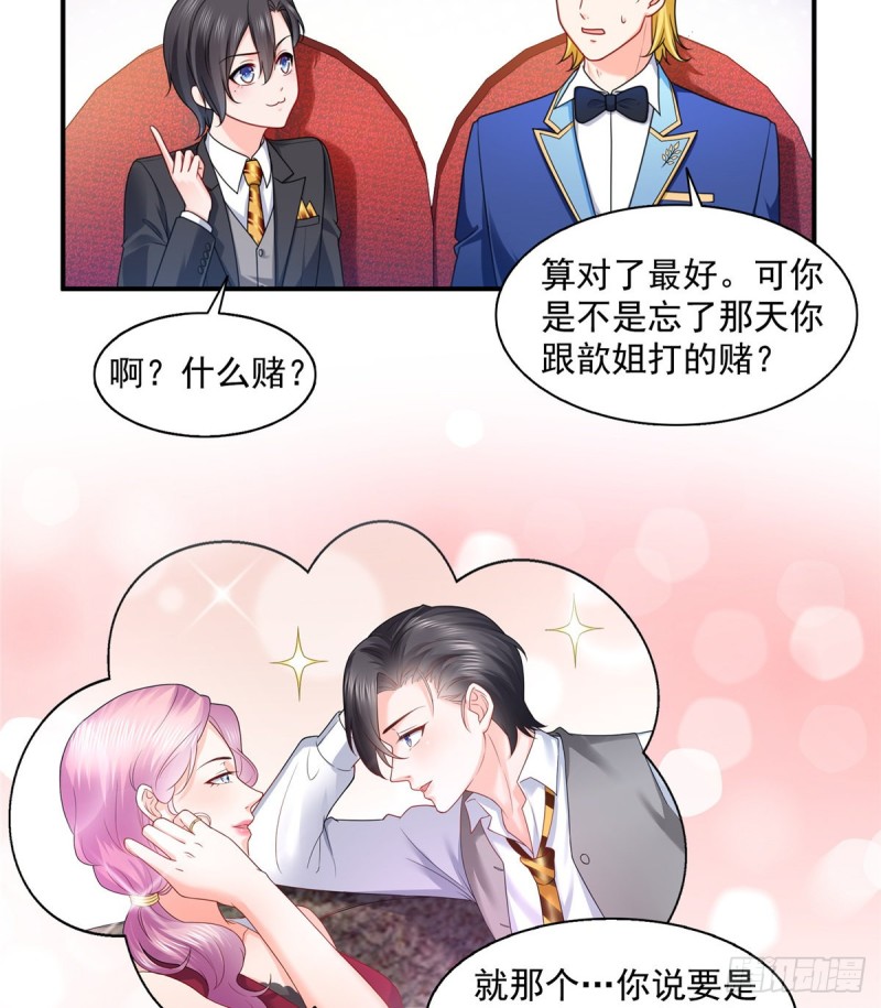 恰似寒光遇骄阳漫画,第一百三十四话 花落谁家？2图