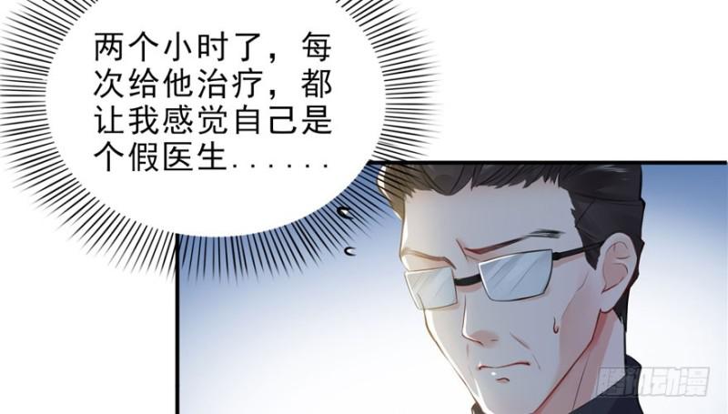 恰似寒光遇骄阳漫画,第八话 再撩我翻脸了2图