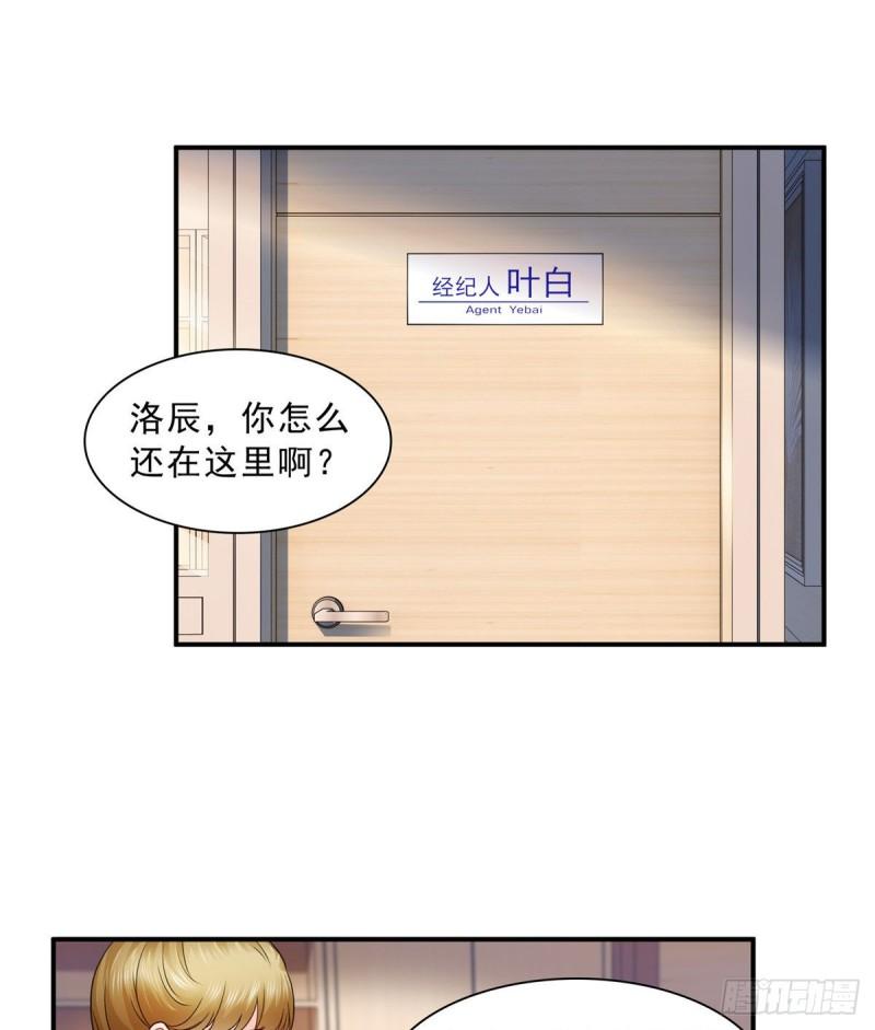 恰似寒光遇骄阳漫画免费漫画漫画,第一百二十话 当然是约会啊！2图