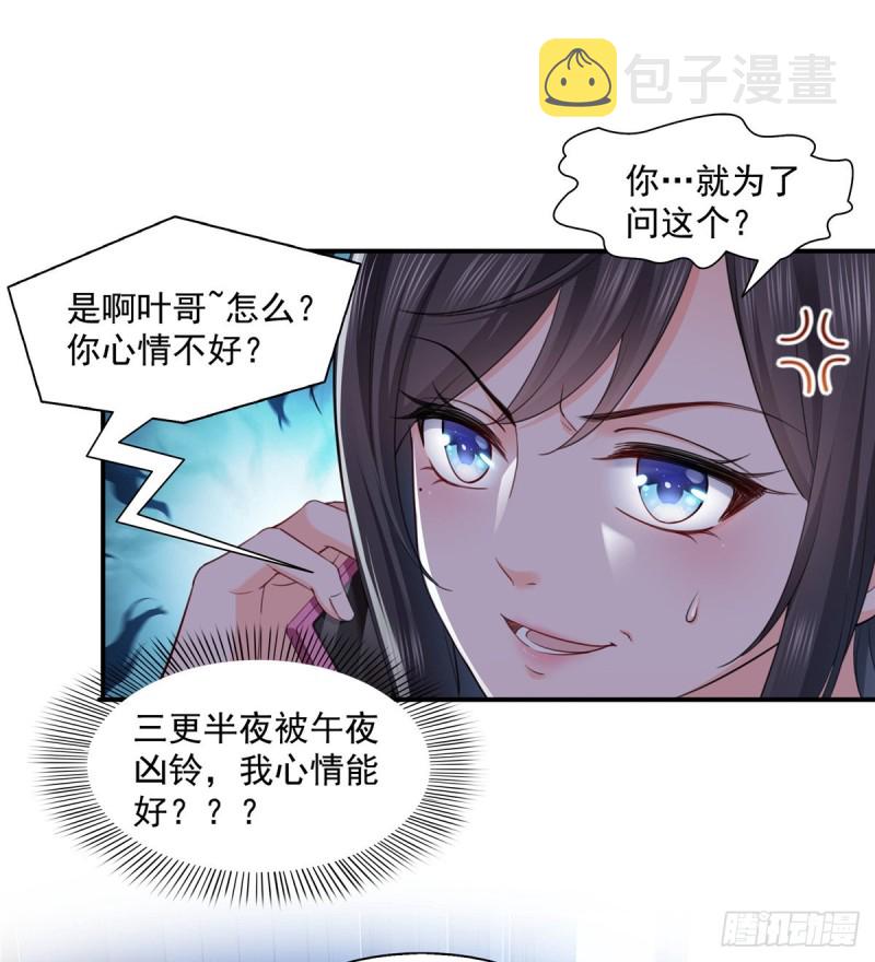 恰似寒光遇骄阳漫画,第一百四十三话 我只需要你1图