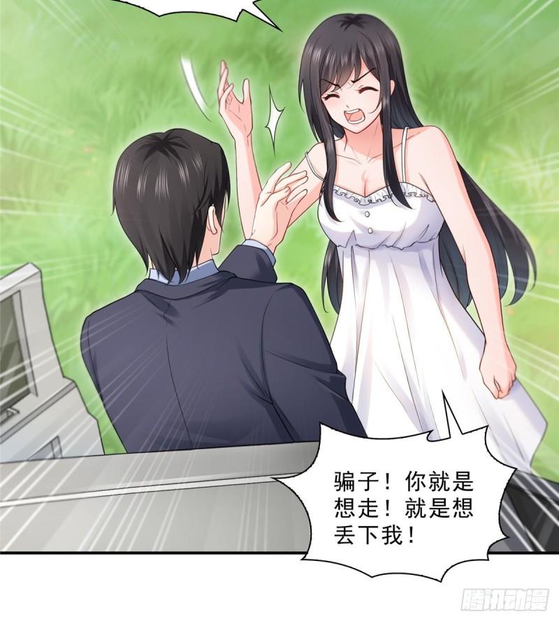 恰似寒光遇骄阳漫画,第九十七话 要去请带我1图