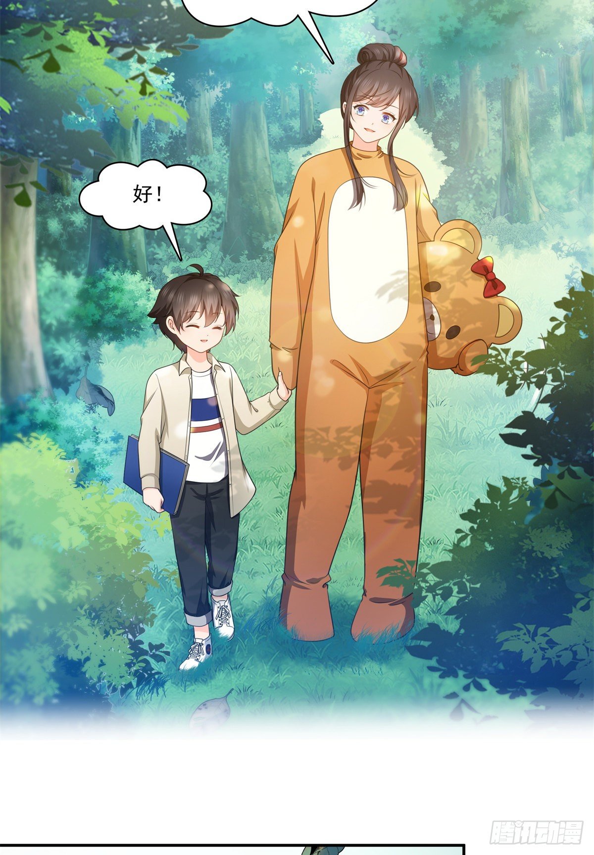 恰似寒光遇骄阳漫画,第226话 心思都在你身上1图