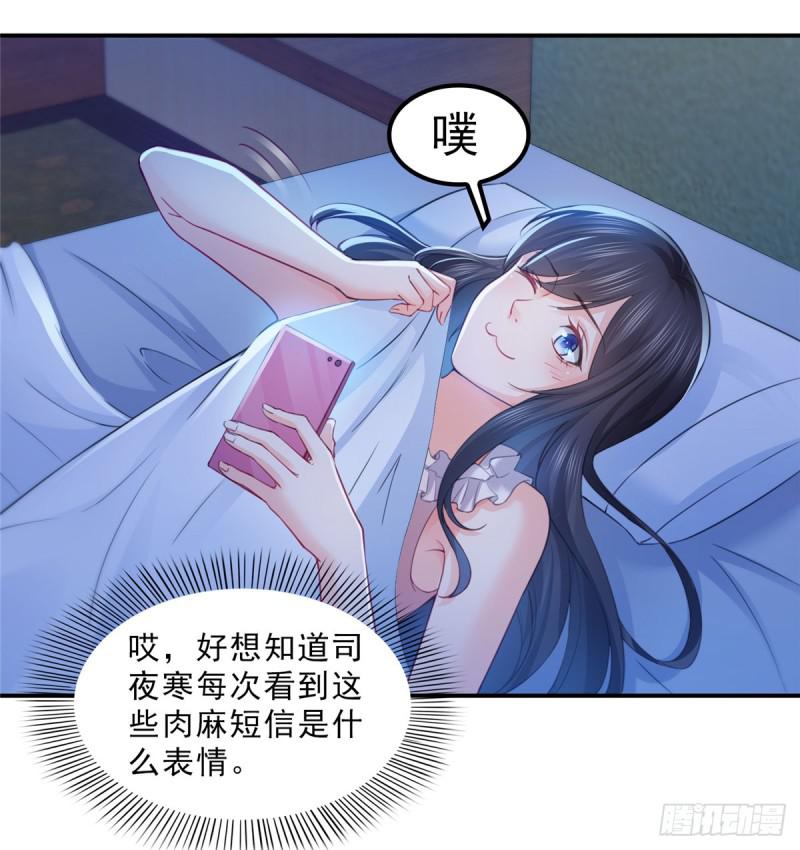 恰似寒光遇骄阳免费漫画下拉式漫画,第六十一话 展露之後1图