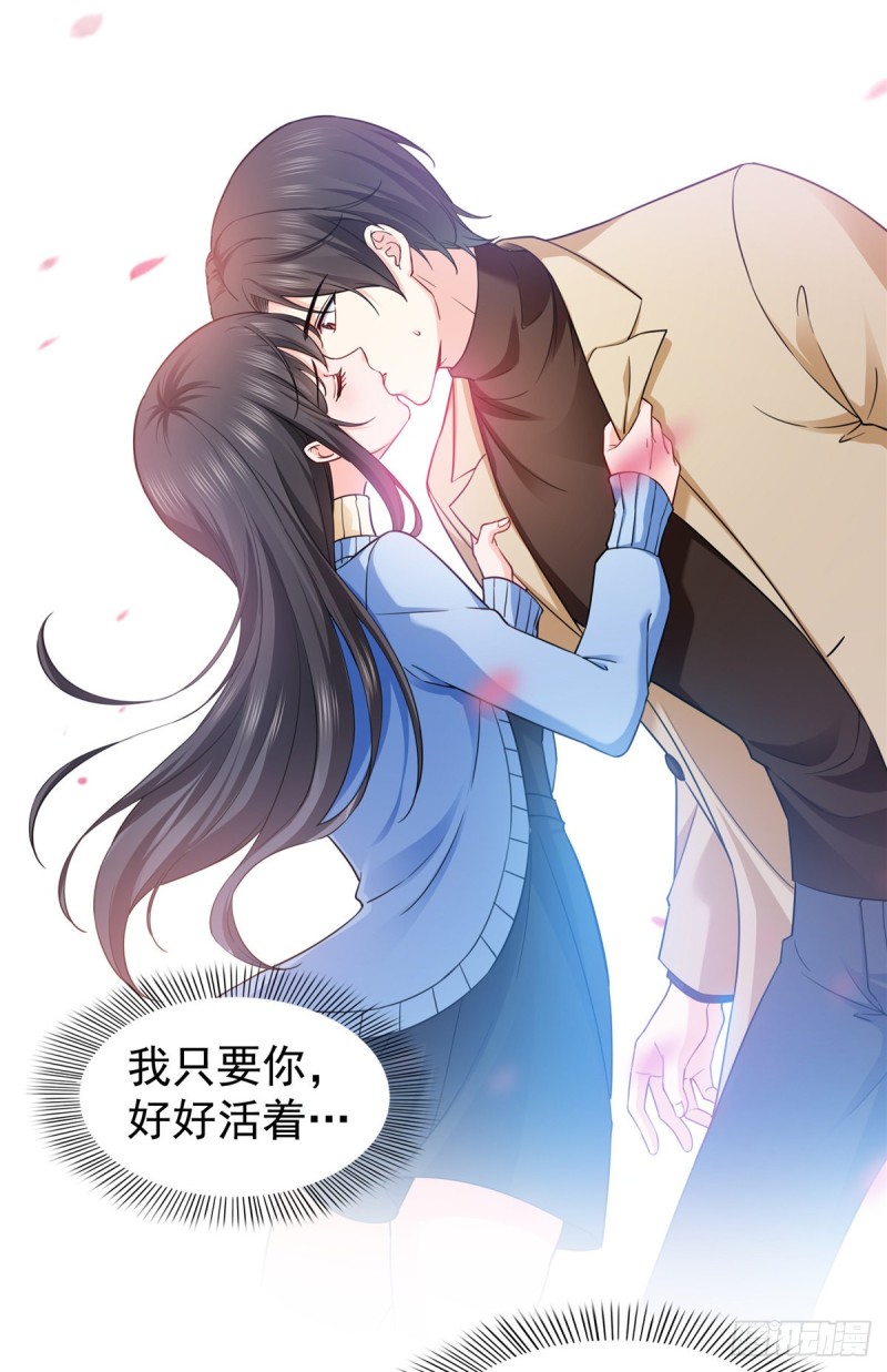 恰似寒光遇骄阳漫画,第一百四十三话 我只需要你2图