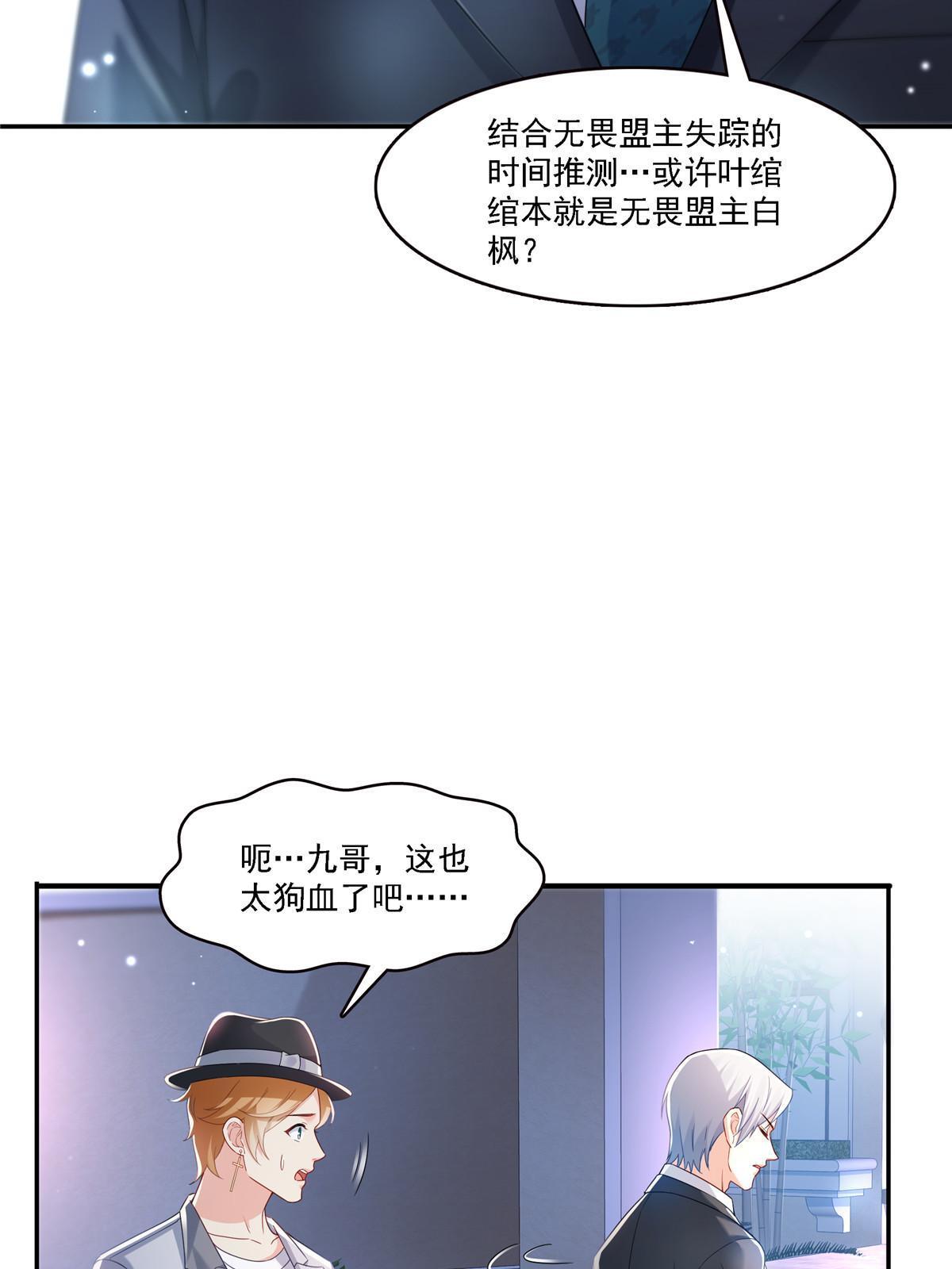 恰似寒光遇骄阳漫画下拉式六漫画漫画,第300话 跟我回家1图