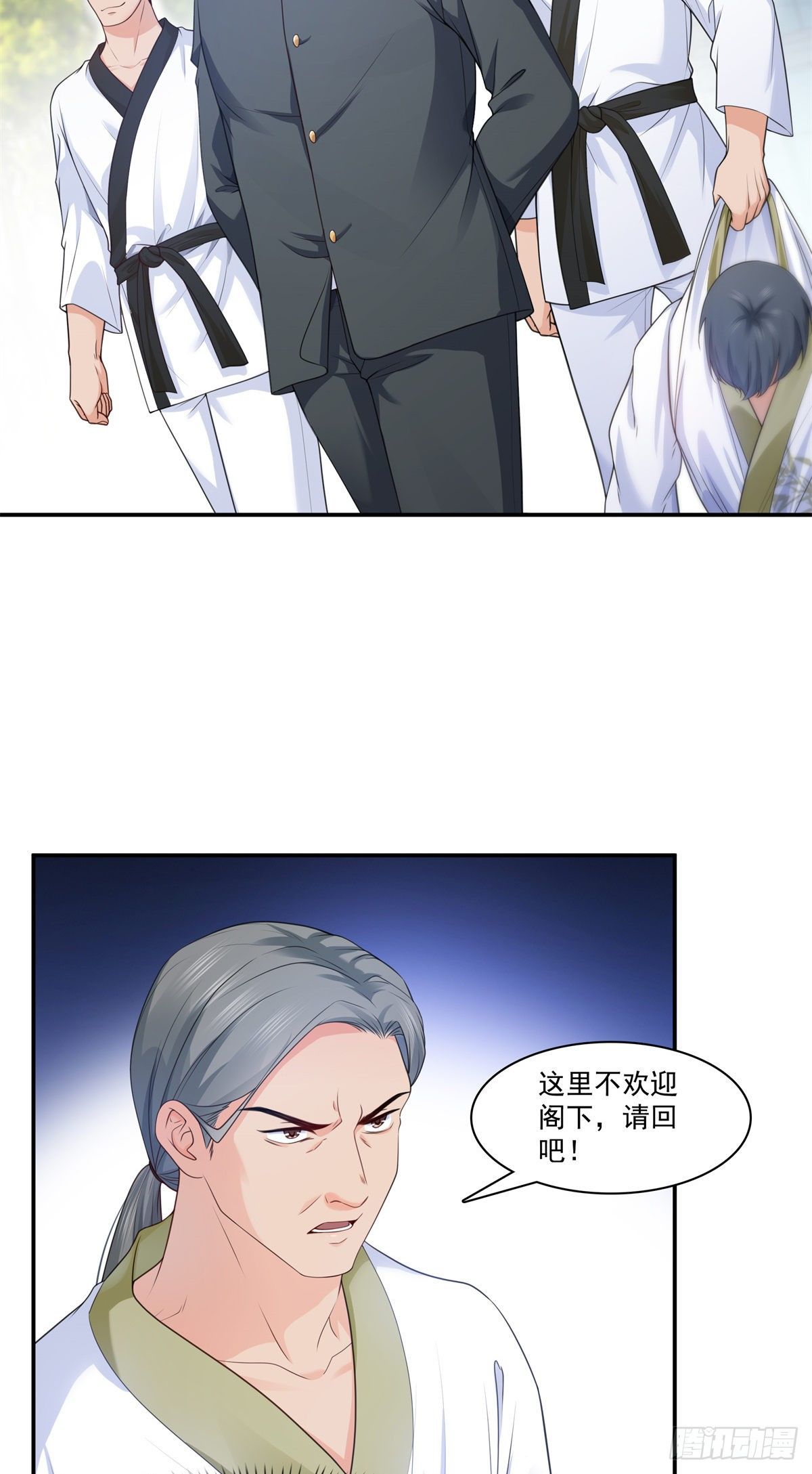 恰似寒光遇骄阳漫画,第217话 你就那麽想要跟我比1图