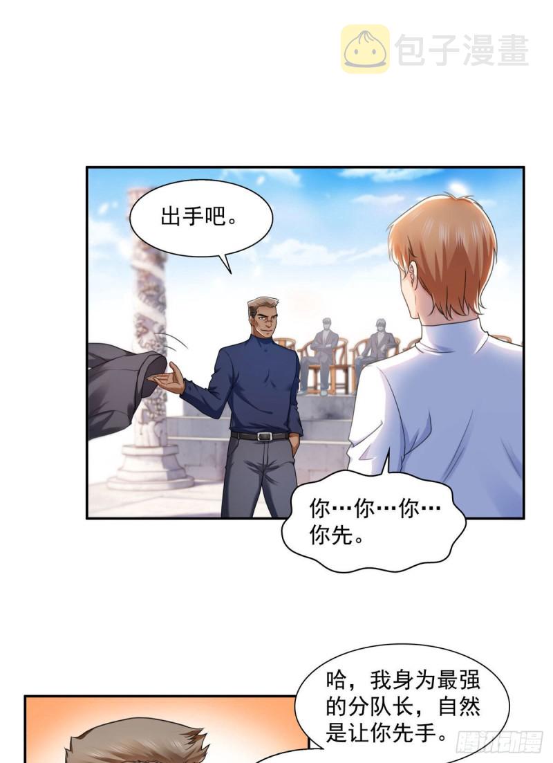 恰似寒光遇骄阳漫画免费漫画漫画,第一百三十七话 制衡之术1图