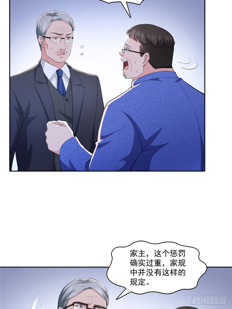 恰似寒光遇骄阳全文免费阅读小说漫画,第184话 活到你的棺材发霉2图