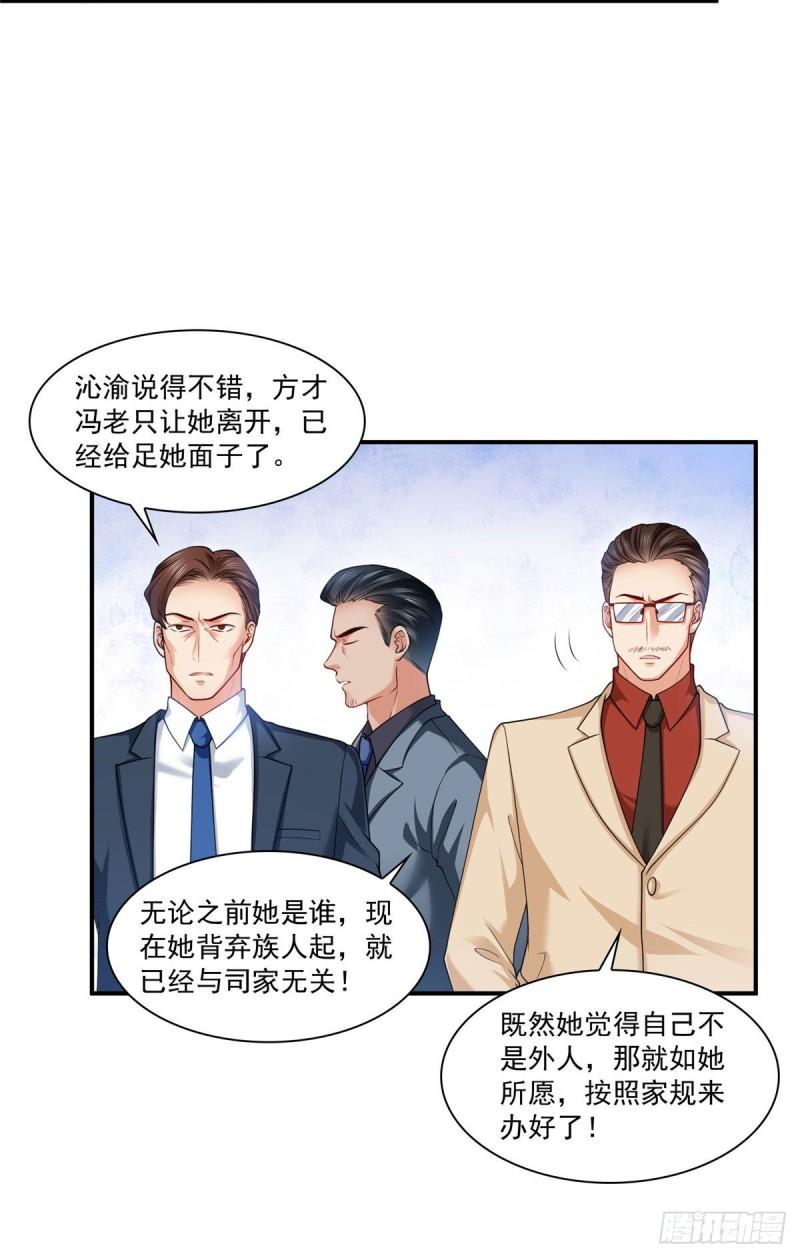 恰似寒光遇骄阳漫画,第一百零七话 外人异心？1图