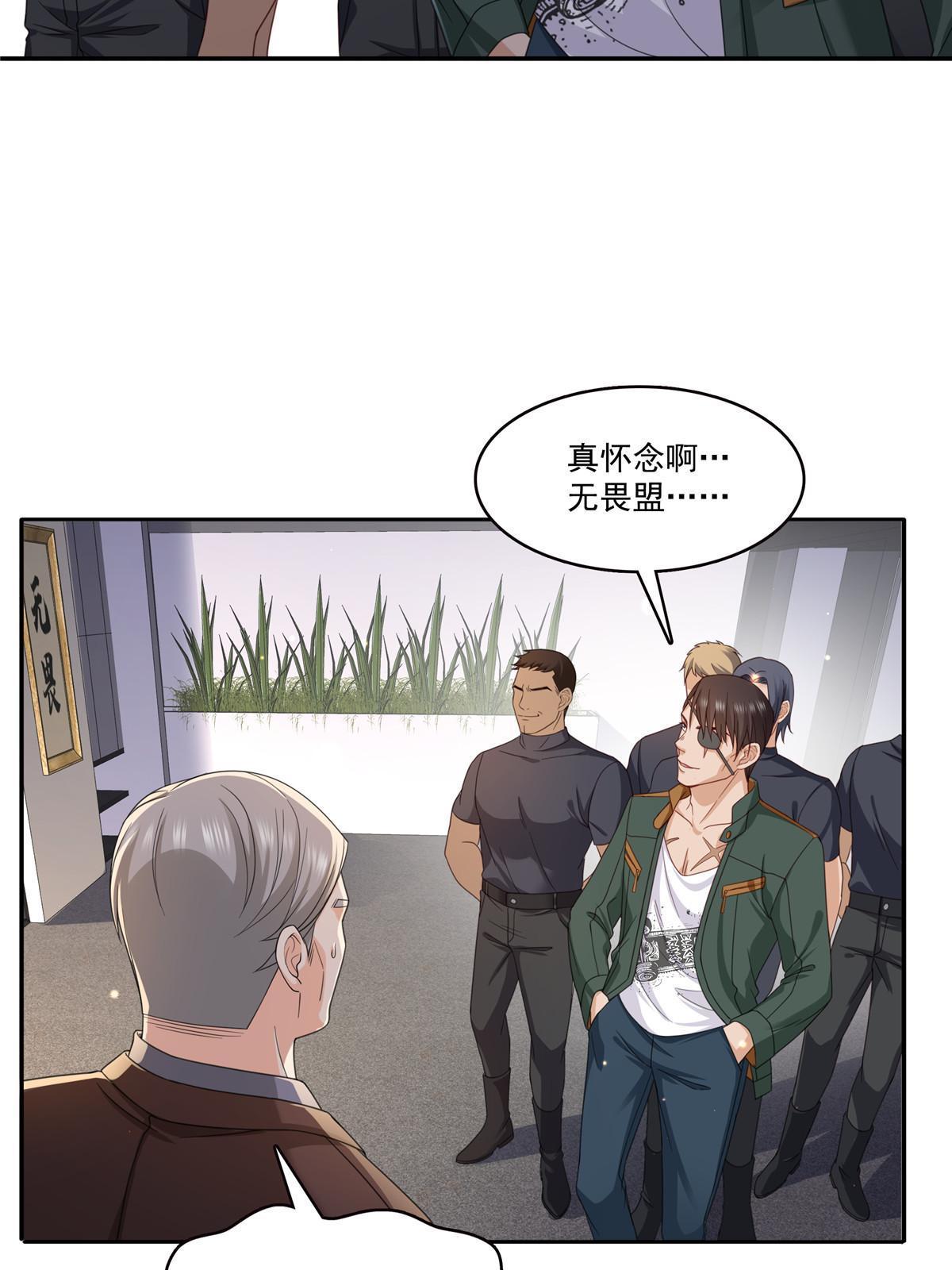 恰似寒光遇骄阳漫画,第311话 真的是盟主？！2图
