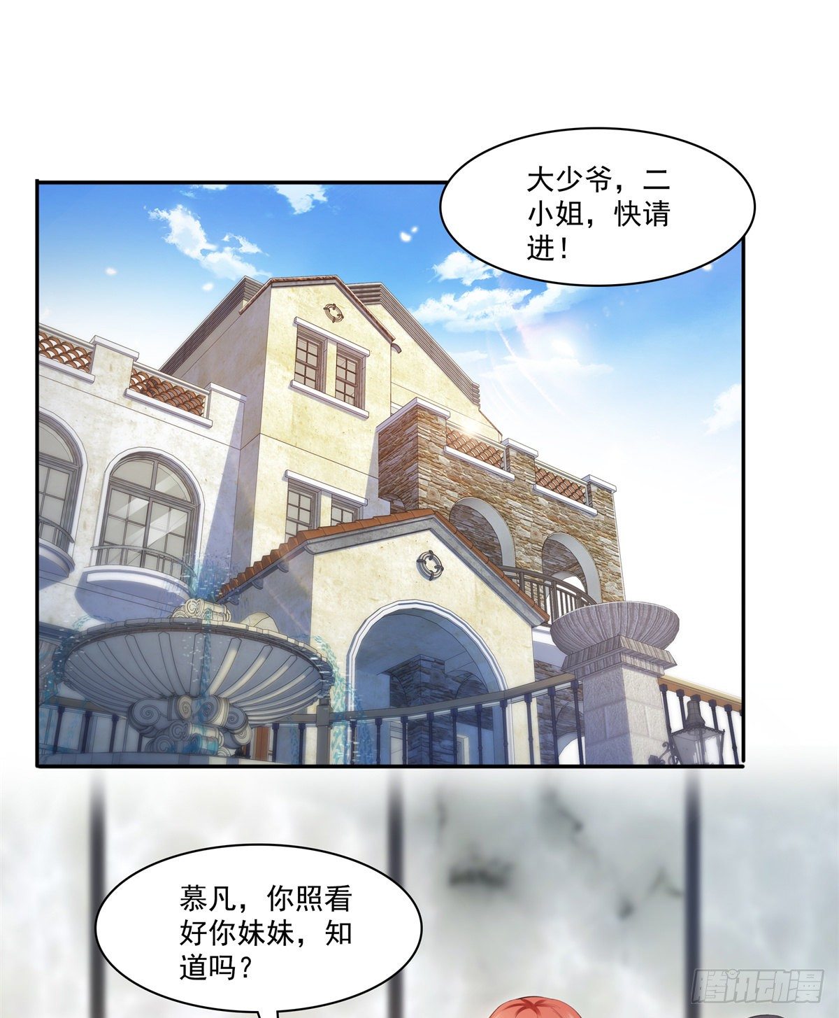 恰似寒光遇骄阳漫画免费漫画漫画,第221话 无理指责2图