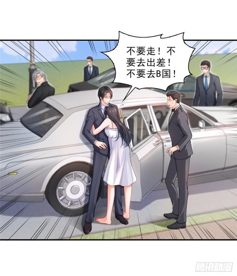 恰似寒光遇骄阳漫画,第九十七话 要去请带我2图