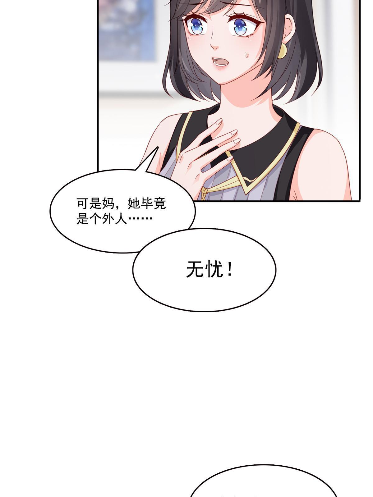 恰似寒光遇骄阳漫画免费漫画漫画,第320话  久别重逢2图